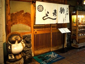 名代 駒寿司　外観